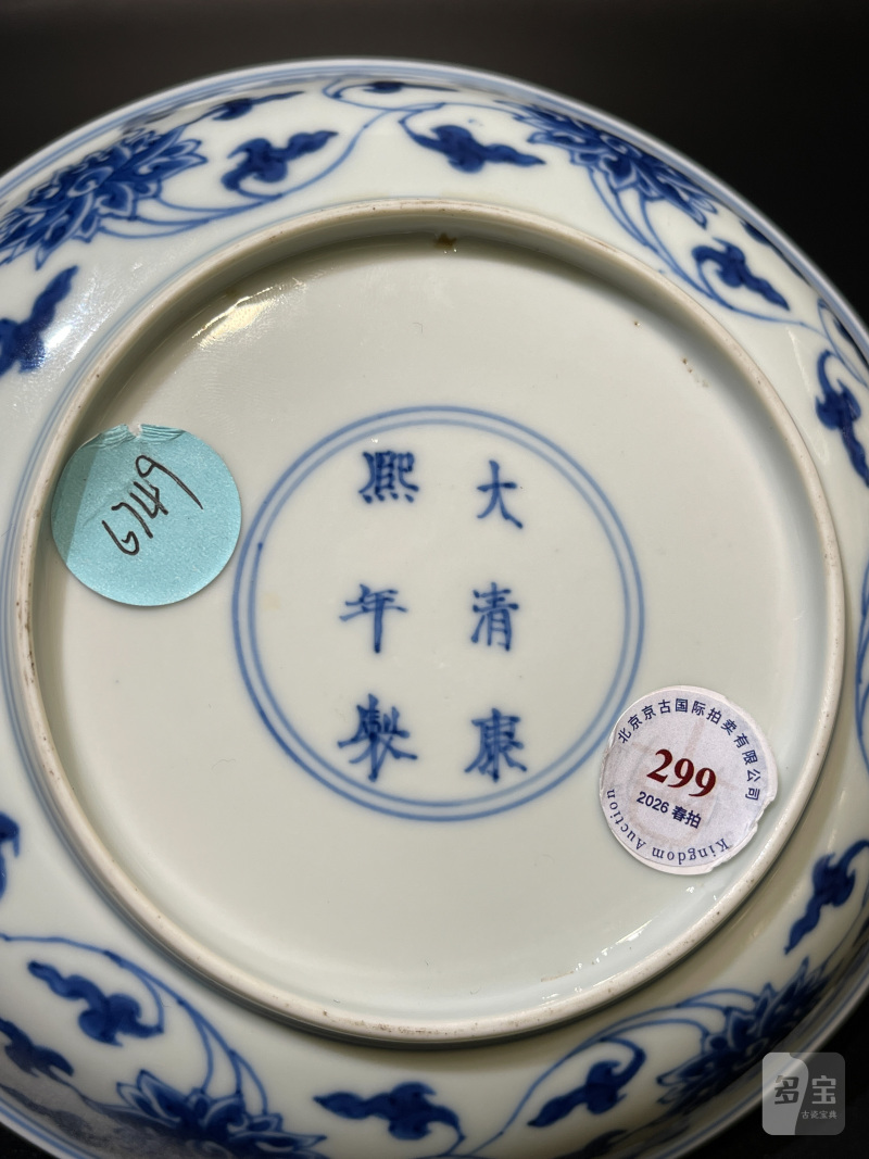清康熙 青花缠枝莲纹盘 - 图11